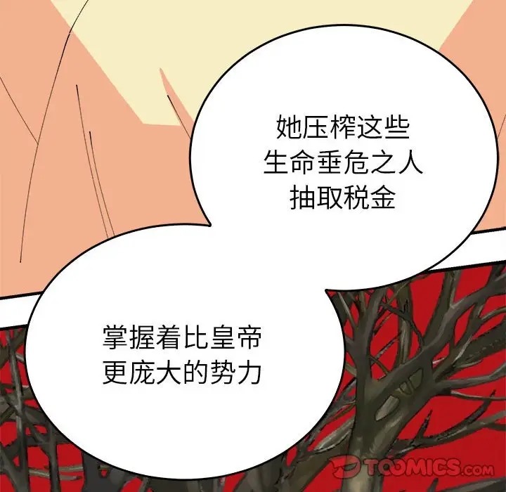 33P - 毒酒