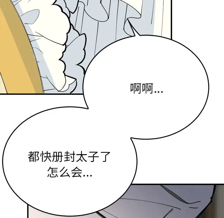 60P - 毒酒