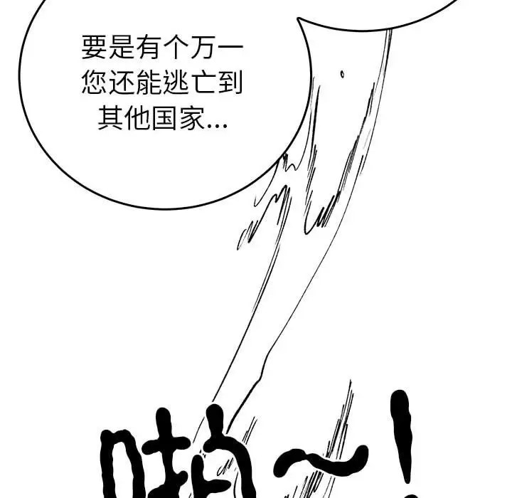 67P - 毒酒
