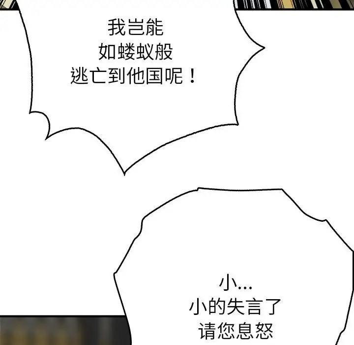 73P - 毒酒