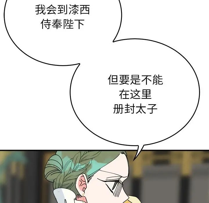 77P - 毒酒