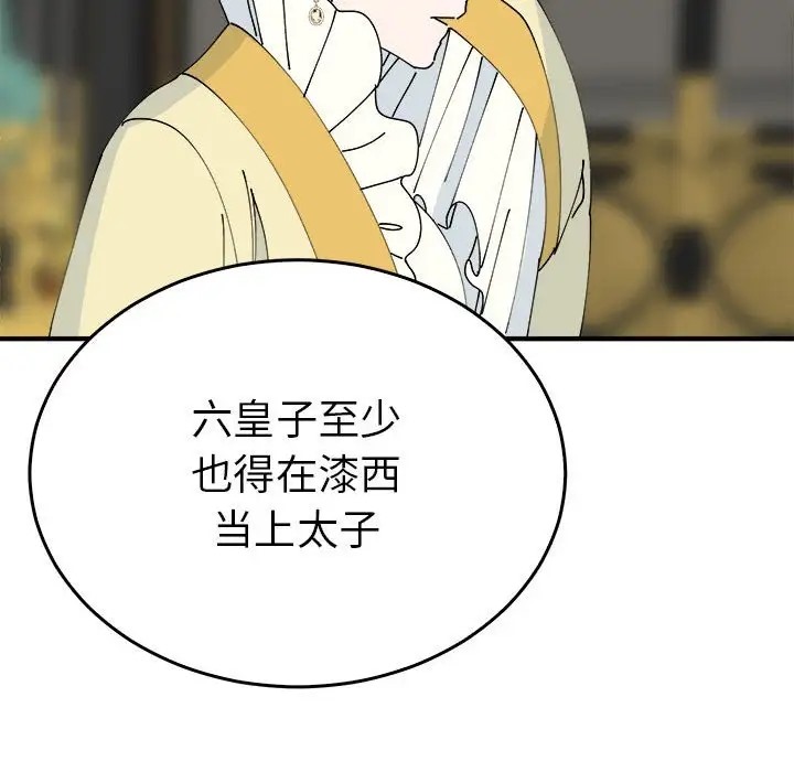 78P - 毒酒