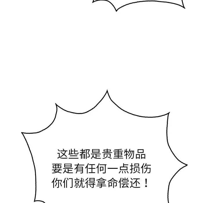 82P - 毒酒