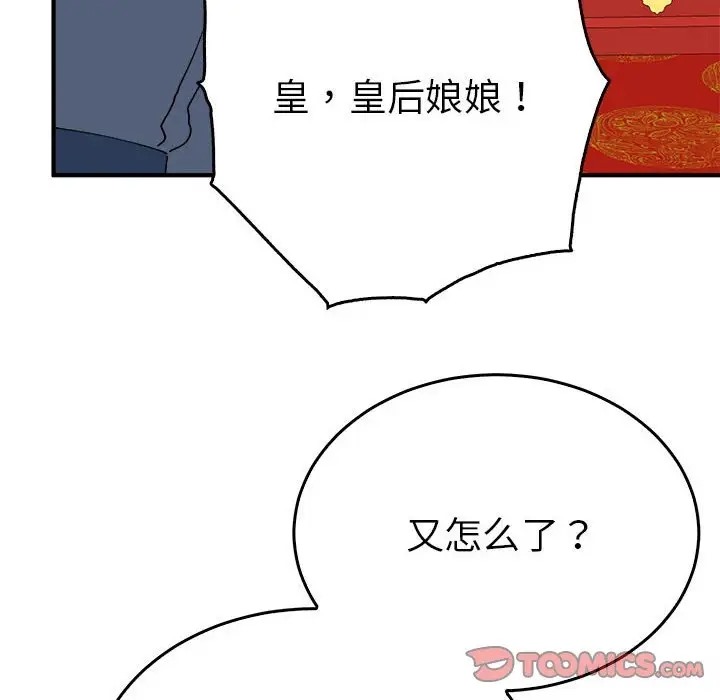 87P - 毒酒