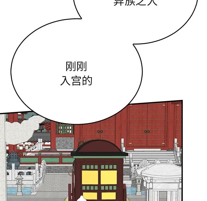91P - 毒酒