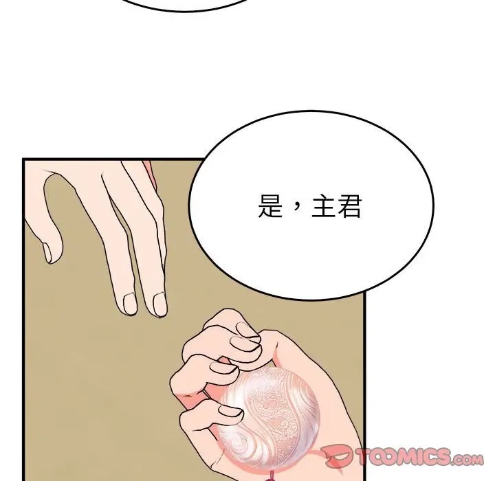 9P - 毒酒