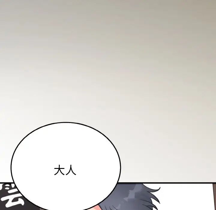 102P - 毒酒