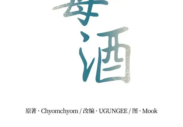 2P - 毒酒
