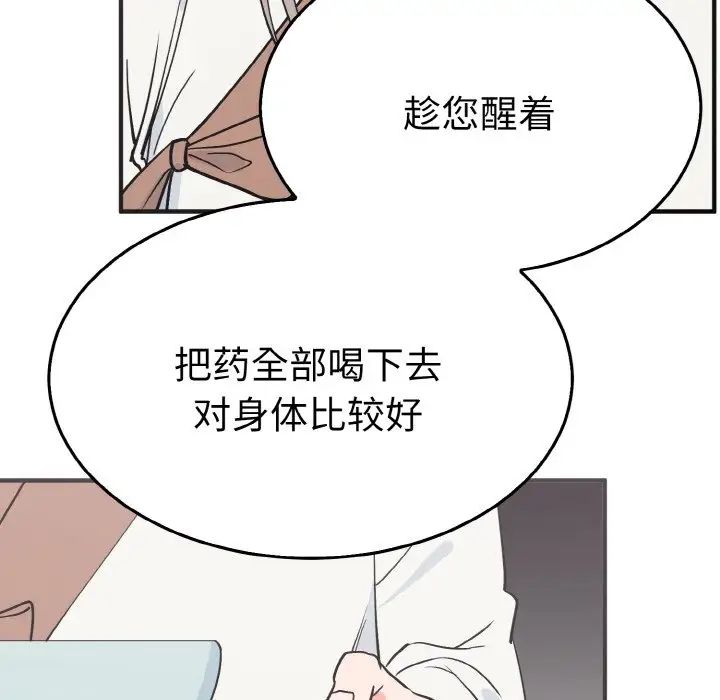31P - 毒酒