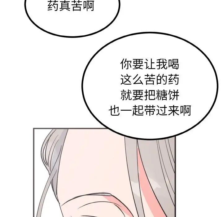 51P - 毒酒