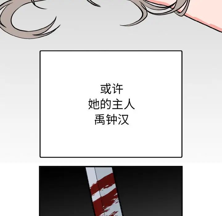 64P - 毒酒