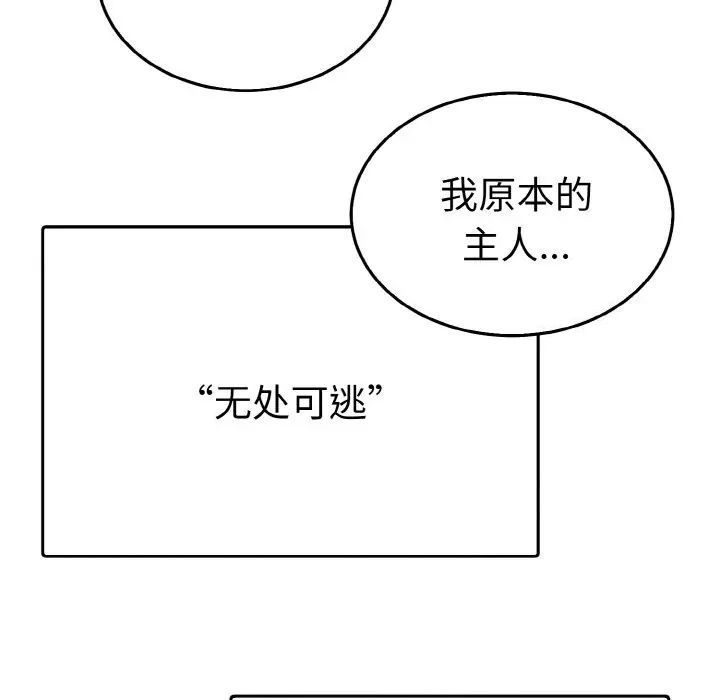 67P - 毒酒