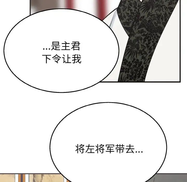 74P - 毒酒