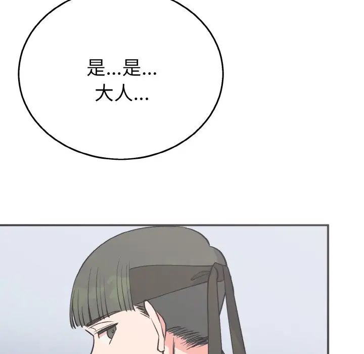83P - 毒酒