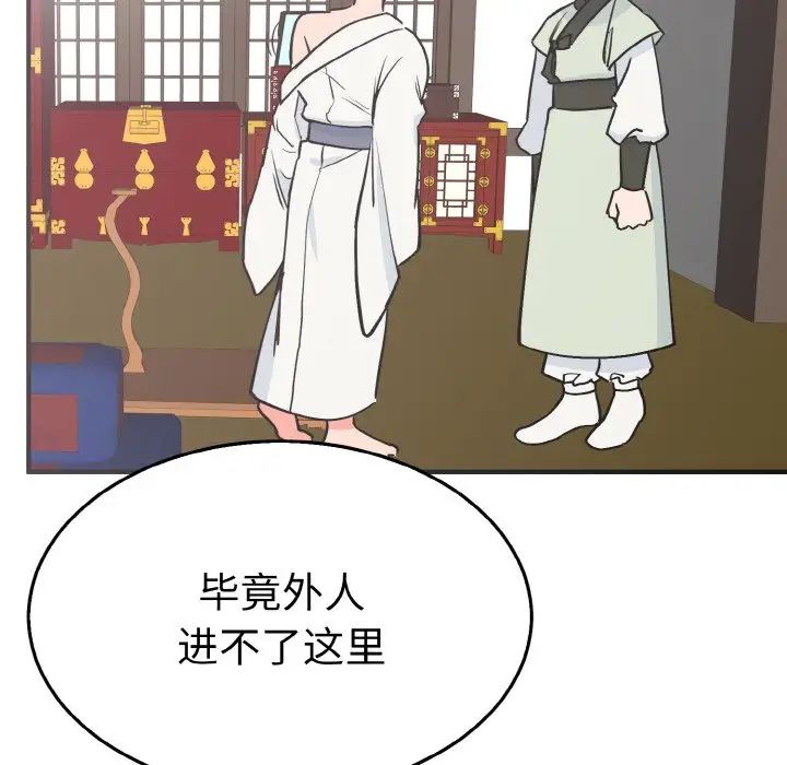 91P - 毒酒
