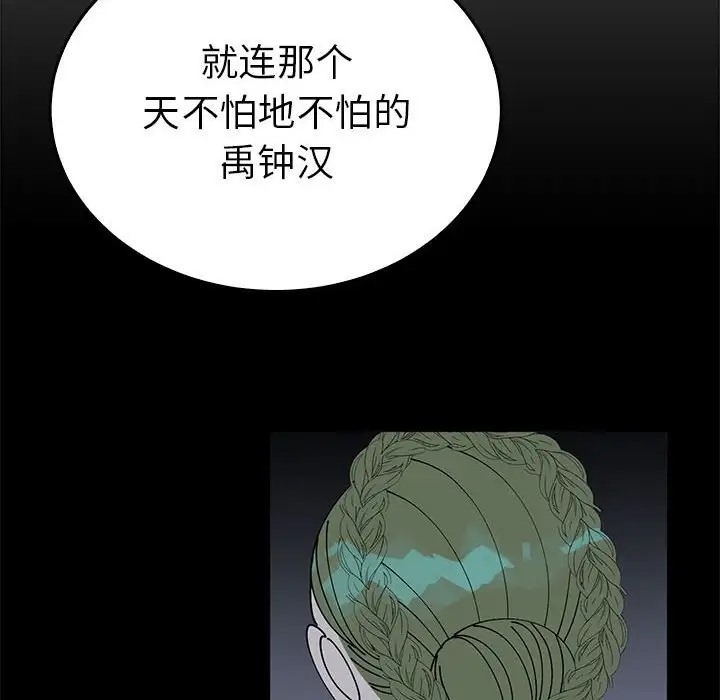 116P - 毒酒