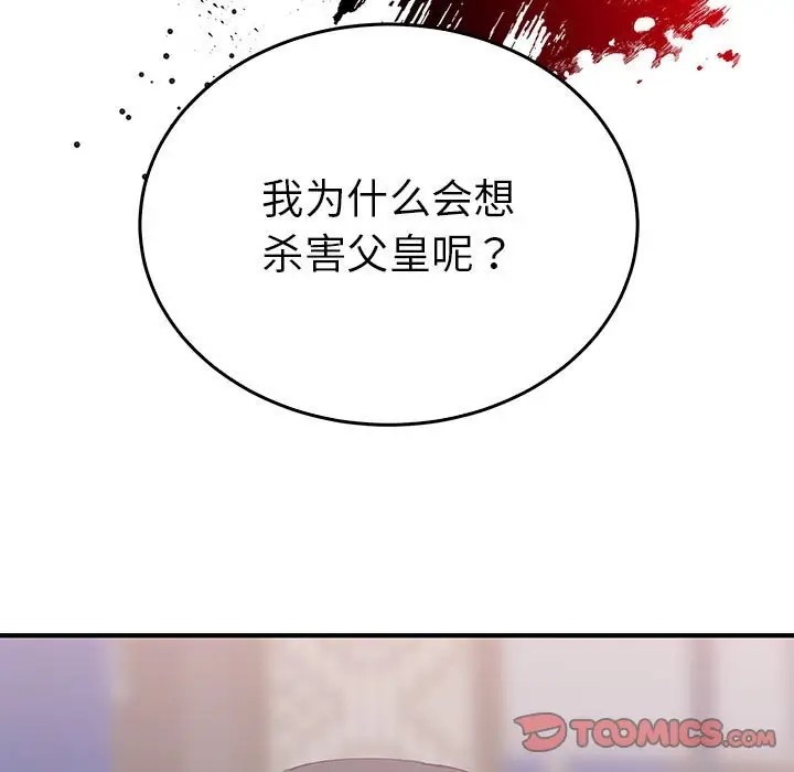 123P - 毒酒