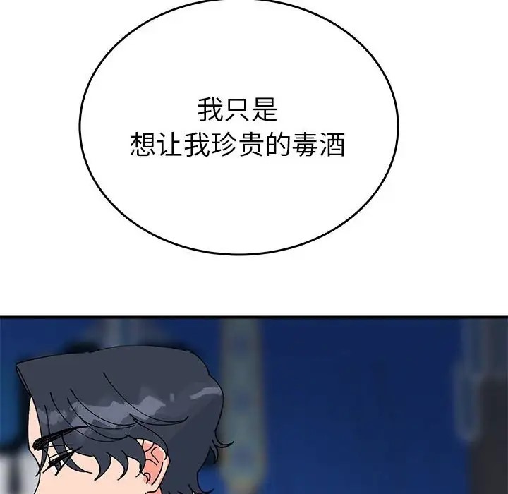 130P - 毒酒