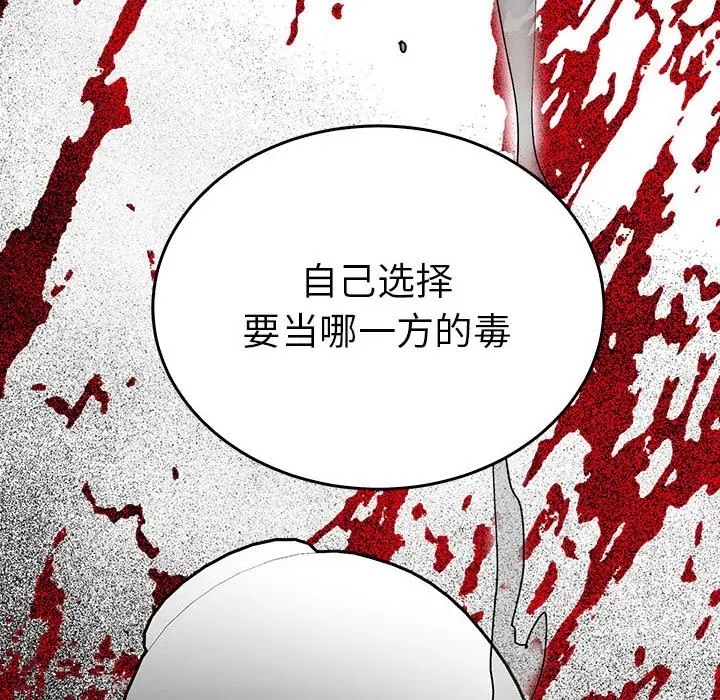 132P - 毒酒