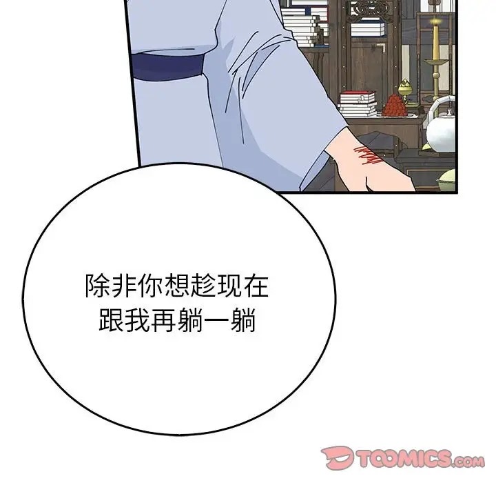 69P - 毒酒
