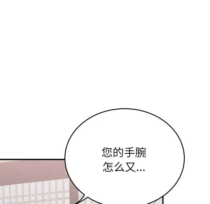 70P - 毒酒