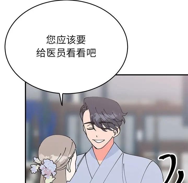 72P - 毒酒