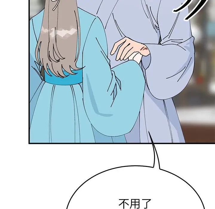 73P - 毒酒