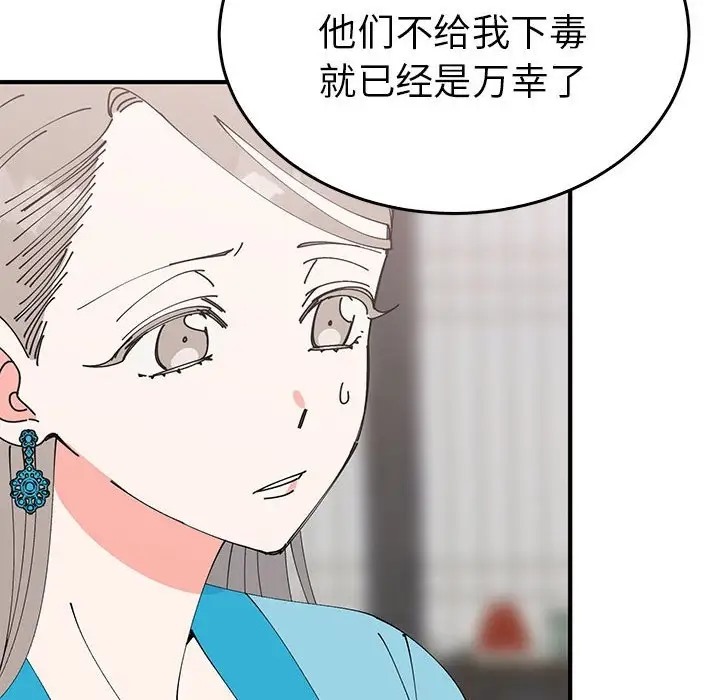 74P - 毒酒