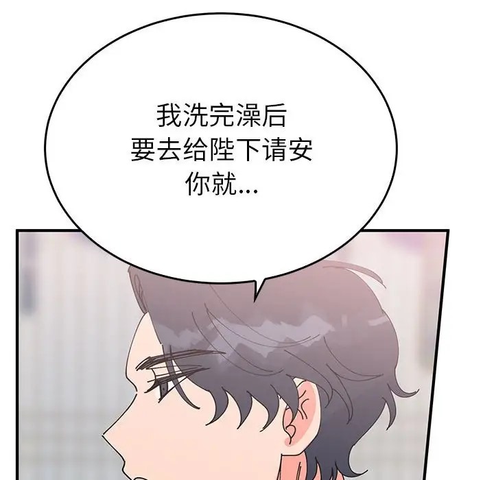 78P - 毒酒