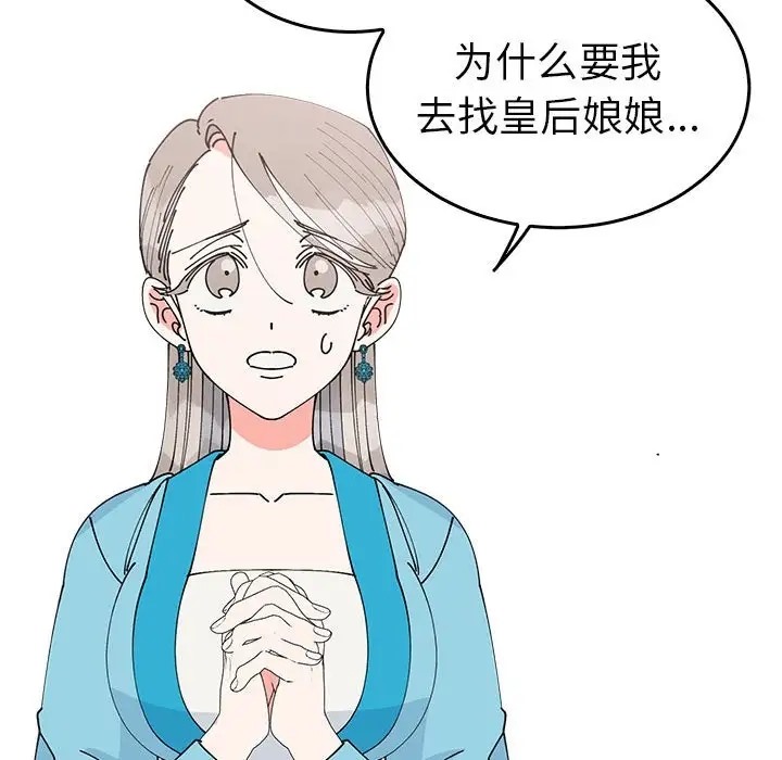 83P - 毒酒