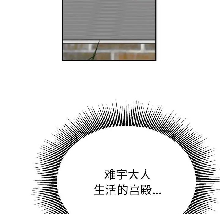 8P - 毒酒
