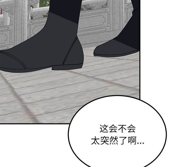 102P - 毒酒