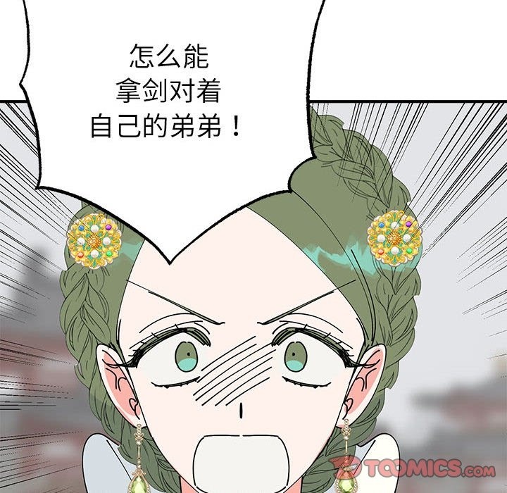 111P - 毒酒