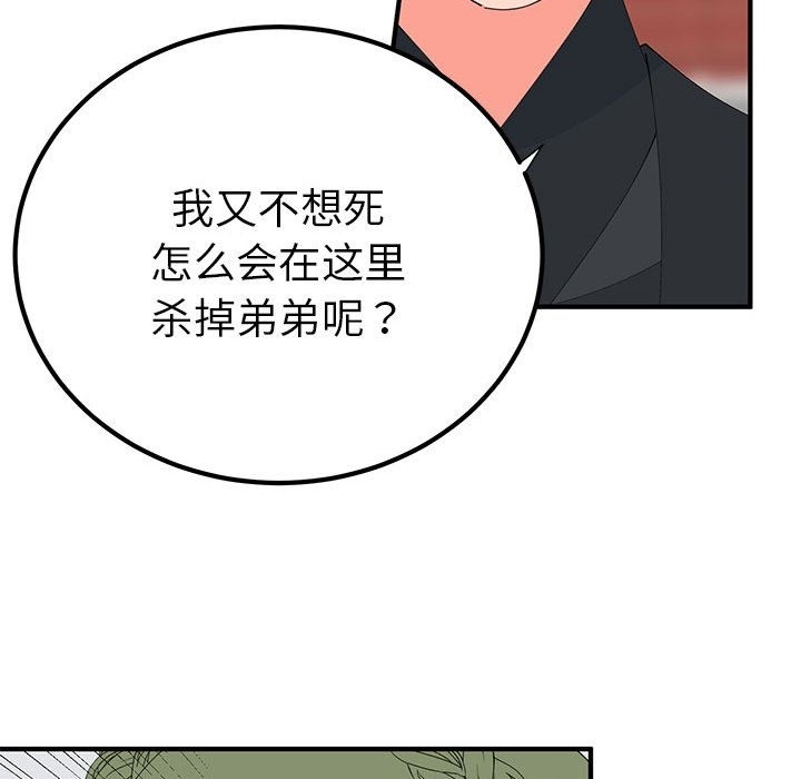 116P - 毒酒