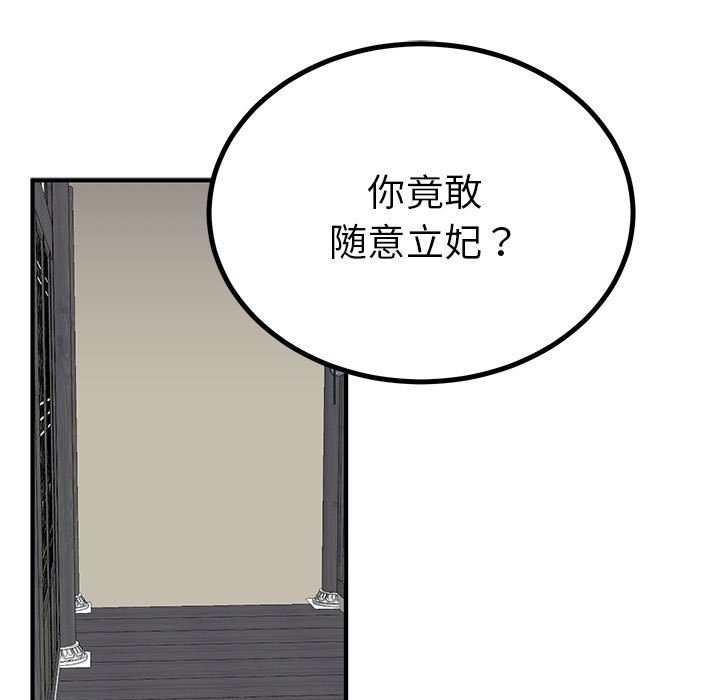 127P - 毒酒
