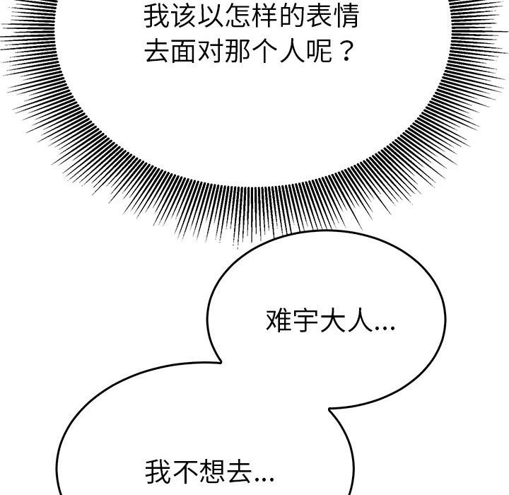 26P - 毒酒