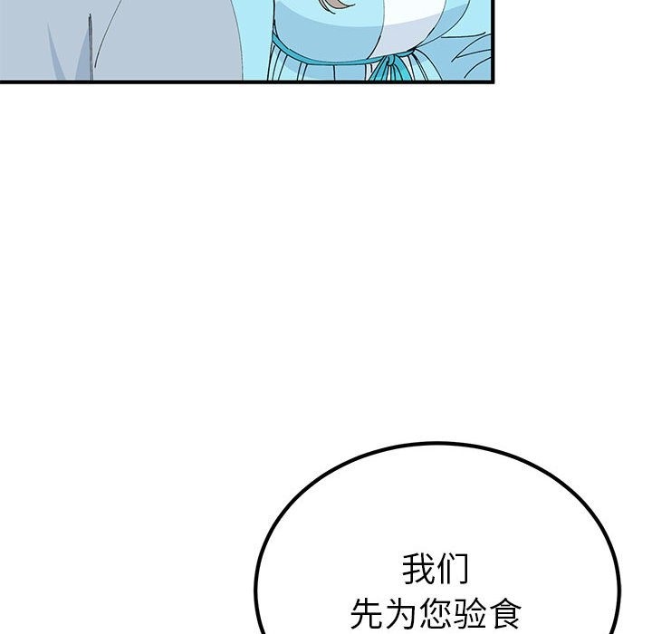 50P - 毒酒