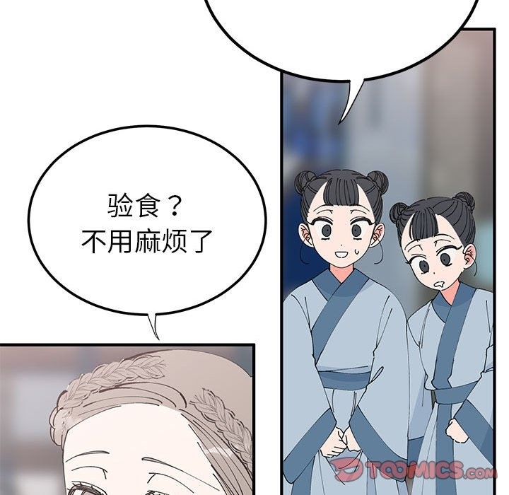 51P - 毒酒