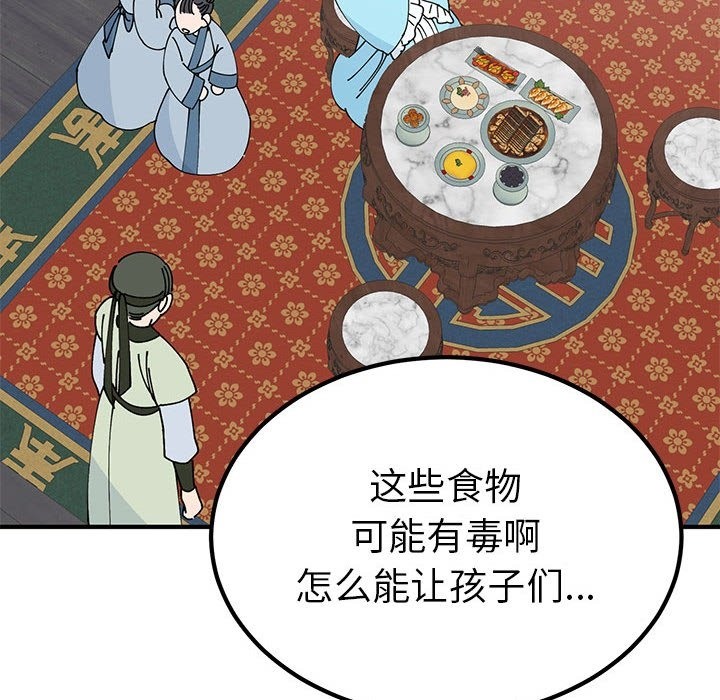 56P - 毒酒