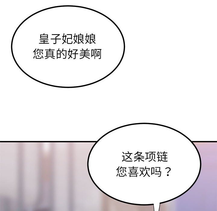 6P - 毒酒