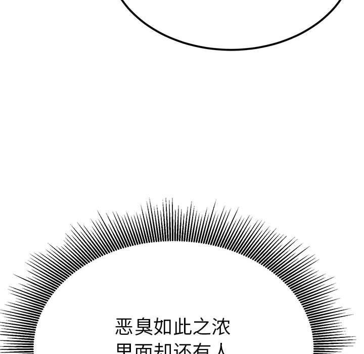 78P - 毒酒