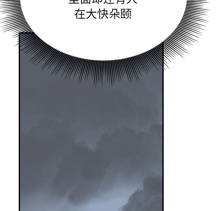 79P - 毒酒