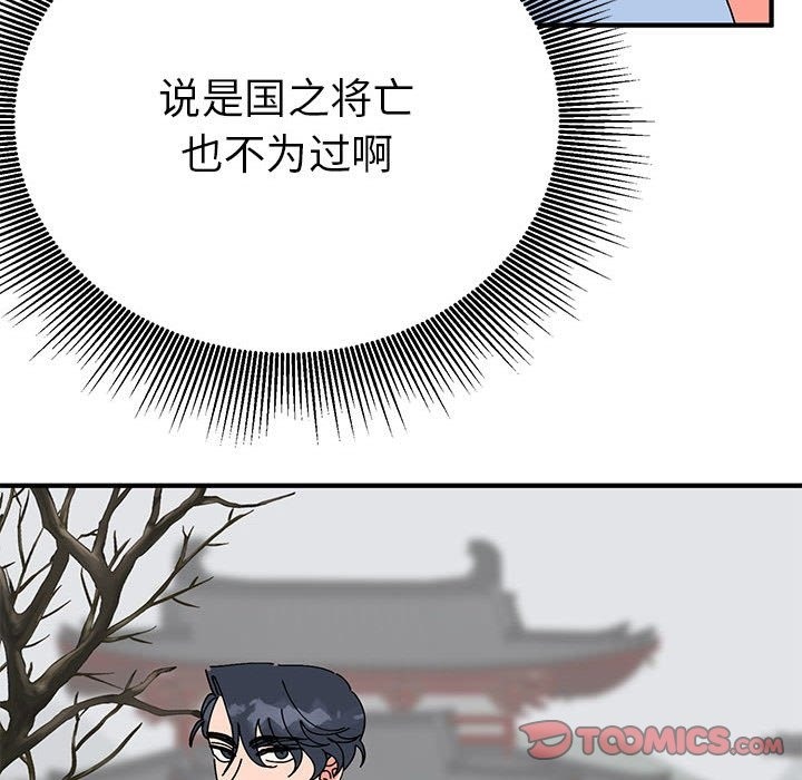 81P - 毒酒