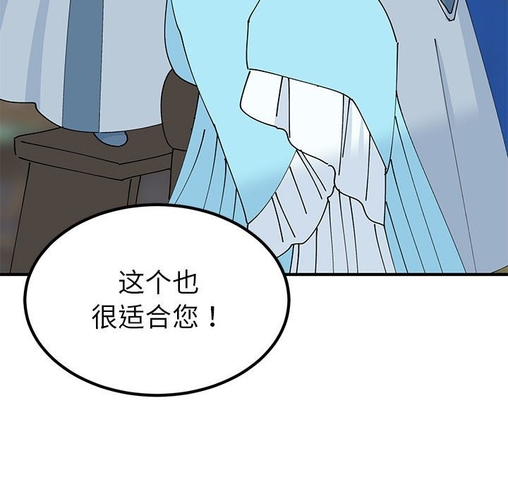 8P - 毒酒