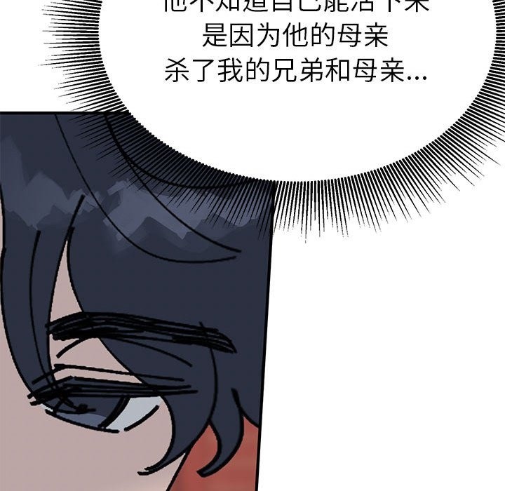 92P - 毒酒