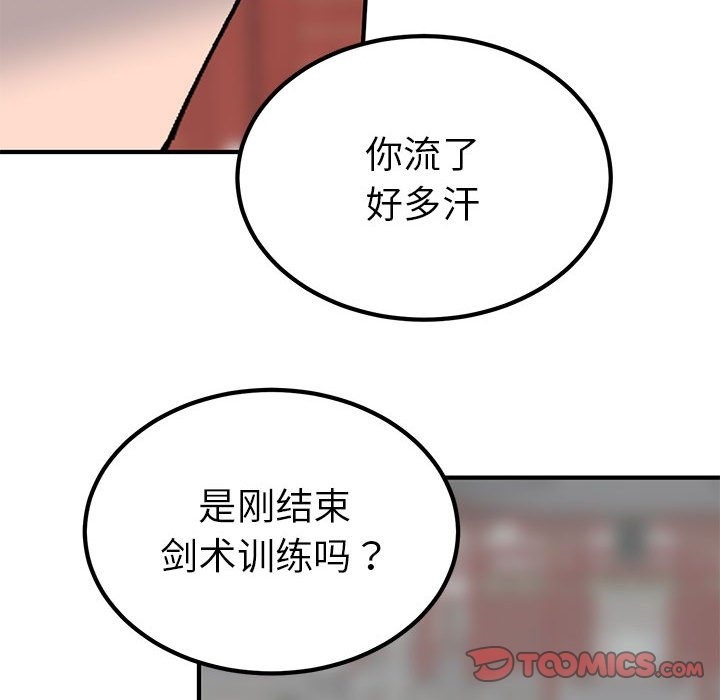 93P - 毒酒