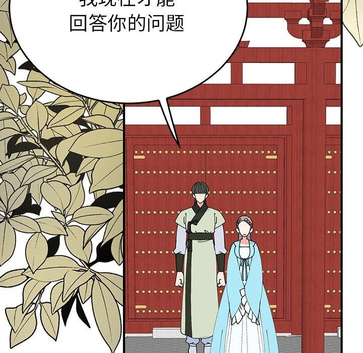 110P - 毒酒