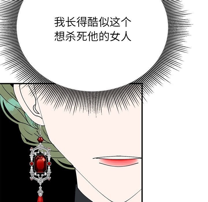 127P - 毒酒