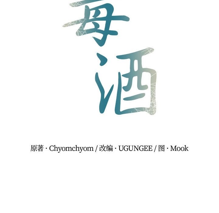 19P - 毒酒