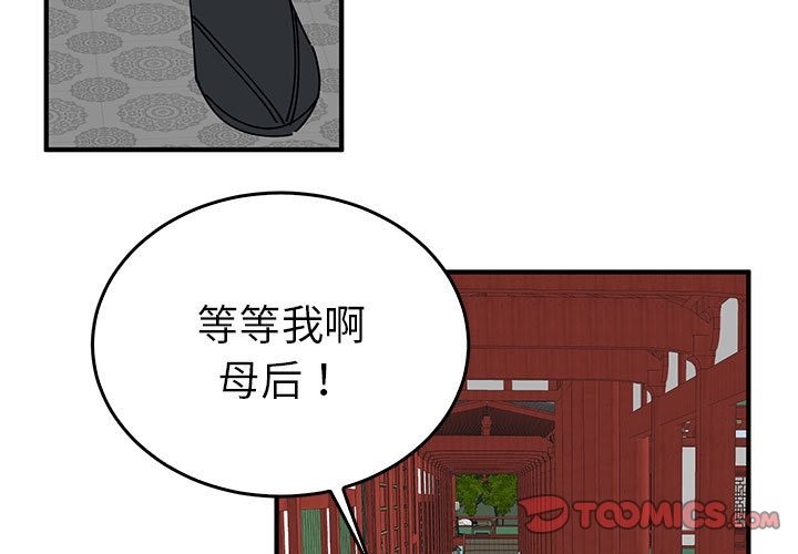 3P - 毒酒
